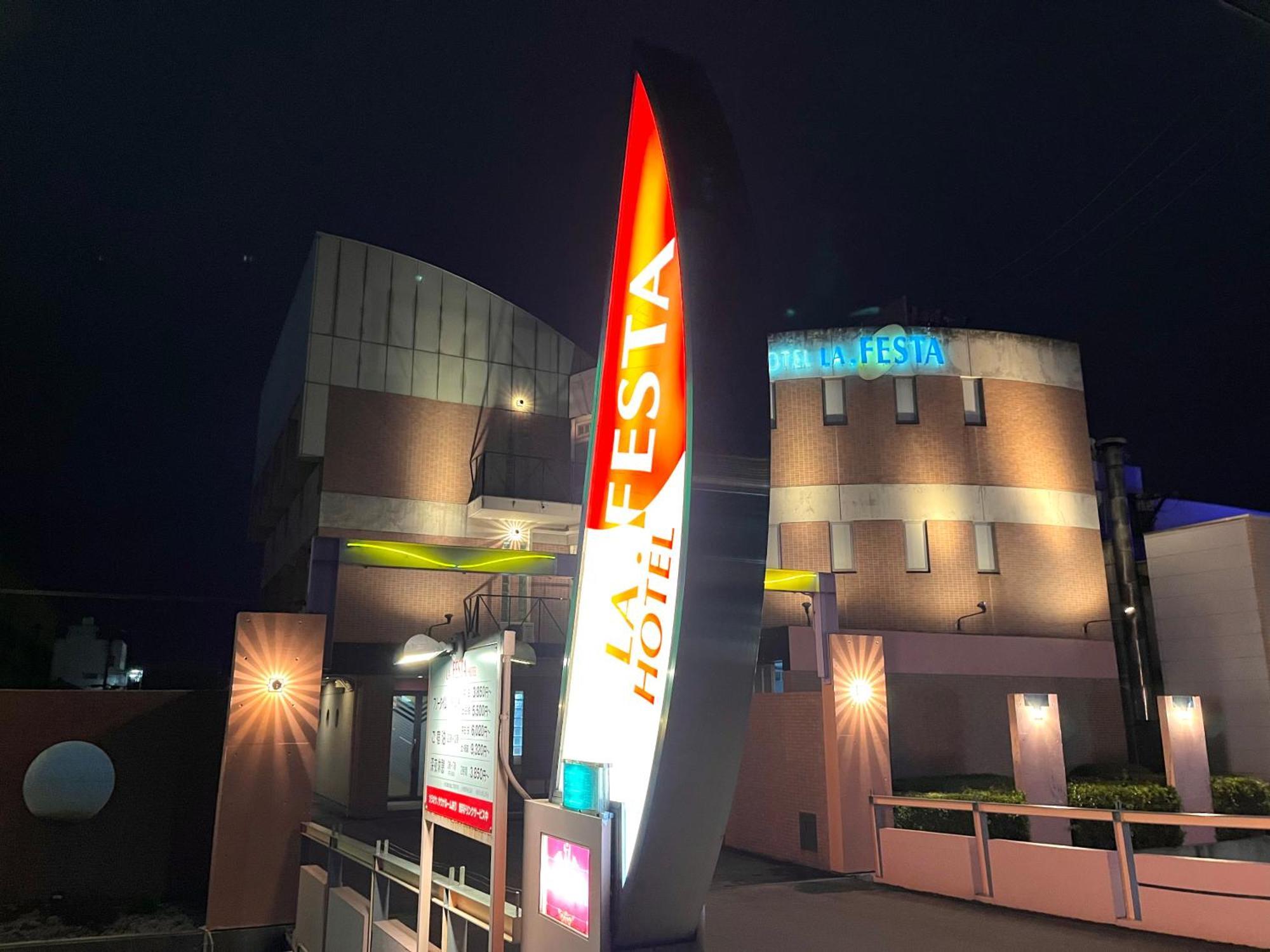 Hotel La.Festa (Adults Only) Takamatsu Exterior foto